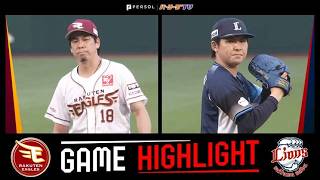 2026年6月25日 東北楽天対埼玉西武 試合ハイライト