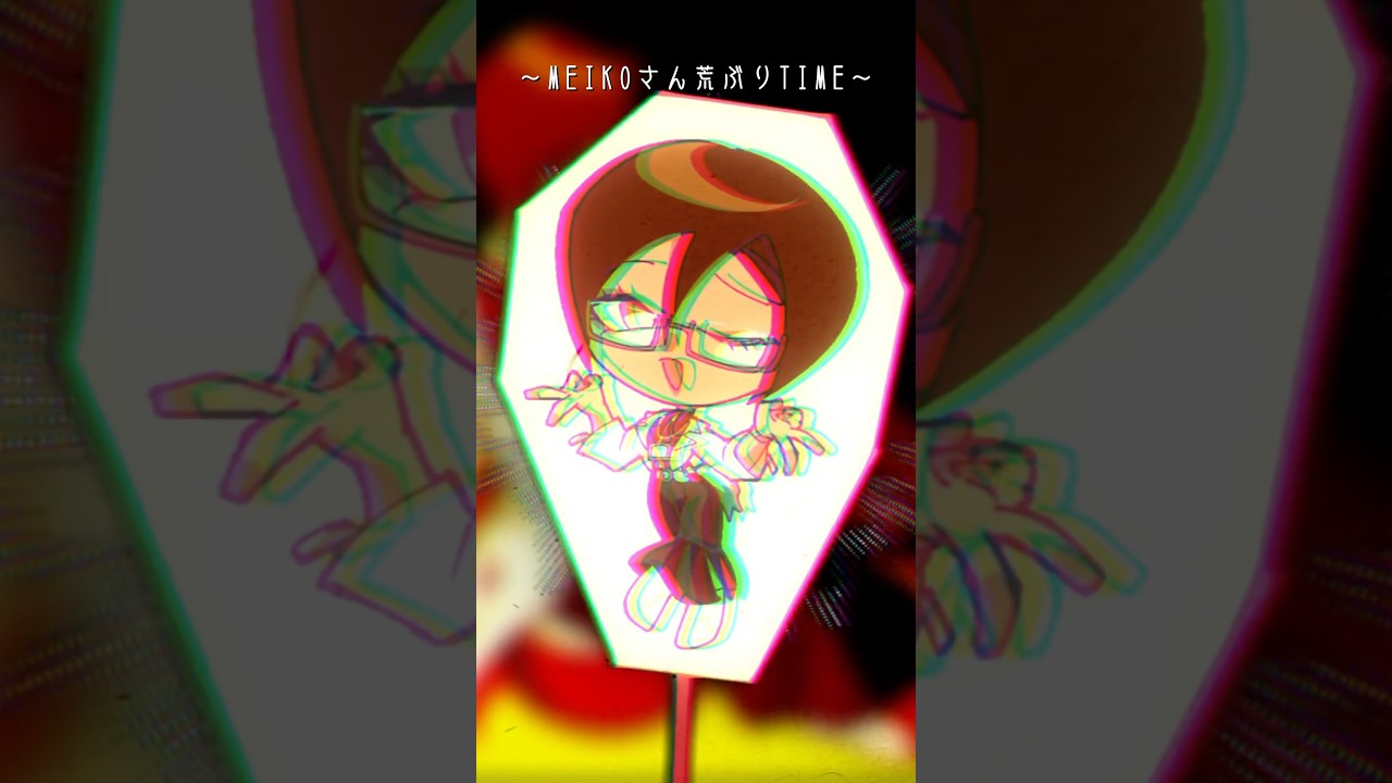 MEIKOさん荒ぶりBass Drop #VOCALOID #BassHouse #MEIKO #プロセカNEXT #meme