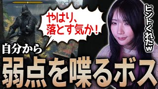 境遇を重ねる - 【SEKIRO】自らネタバレする「甲冑武者」に笑うゆのしー【Part5/yunocy】