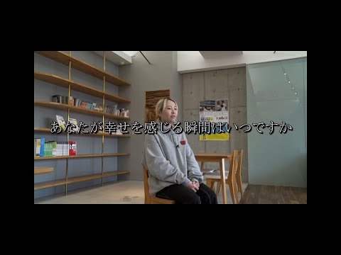 学生制作作品「好きを個性に／好みをこの身に／Goodくる瞬間をいつも」
