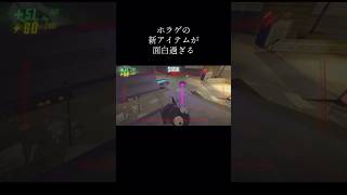新アイテムがww【R.E.P.O.】#shorts