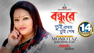 Bondhure Tui Prothom Tui Shesh  Momtaz  Official M