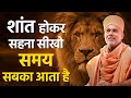 Learn To Endure Calmly Everyone S Time Comes By Gyanvatsal Swami Hindi Speech