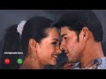 Love Bgm Athadu Movie Mahesh Babu Trisha Ringtone