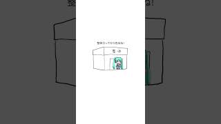 整体に行ってから告白するミク(整体に行ったエビのカバー) #Shorts