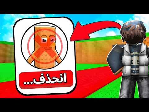 تونق ساهور انحذف  للمره الثانيه في ماب السرقة 😱 ! Steal A Brainrot