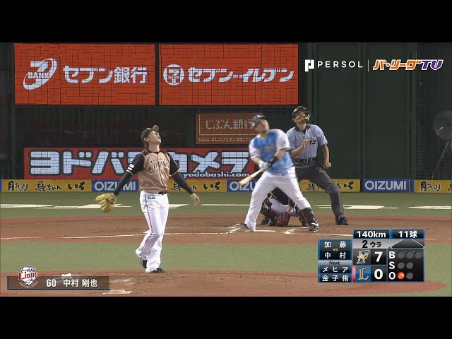 7/26 パ全試合のHR見せます!!