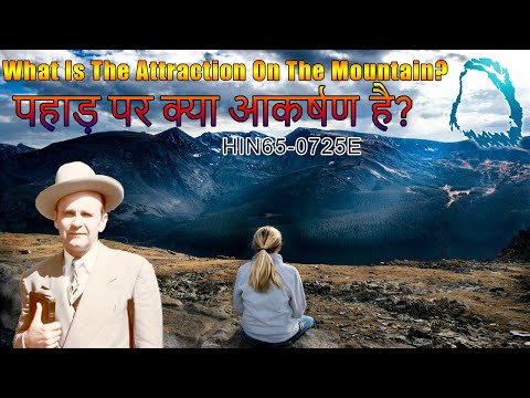 What Is The Attraction On The Mountain William Branham Sermons Hindi Urdu | Attraction of mountains