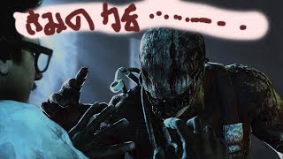 dead by dylight #2僕たちは．．．チーン