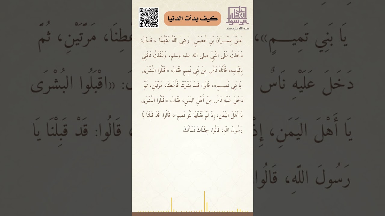 كيف بدأت الدنيا؟