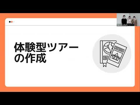国際文化学科 【日本大学 国際関係学部 宍戸ゼミ】令和４年度ゼミ学生等地域貢献推進事業
