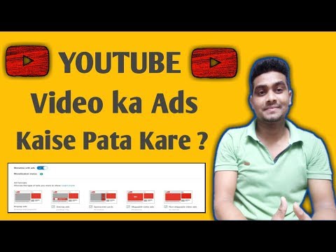 how to check youtube ads || how to check ads on youtube videos ⚡ | Meher Technology Video