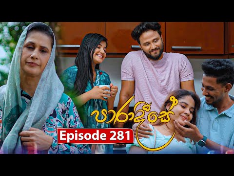 Paradeese | Episode 281 - (2025-08-28) | ITN