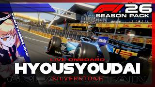 【LIVE Onboard】F1 26 | 表彰台 #436 British Grand Prix【ゲーム配信】
