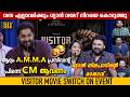 Visitor Malayalam Movie Switch On Dileep Dhyan Sreenivasan Navya Nair Major Ravi Urvashi