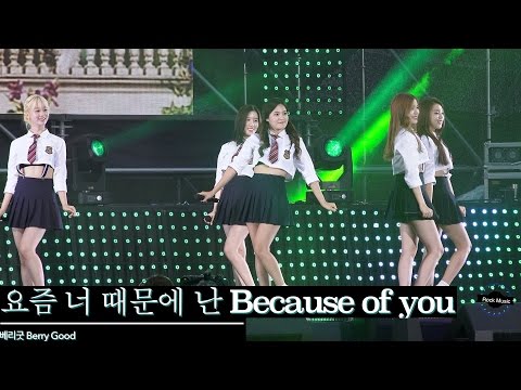 베리굿 Berry Good[4K 직캠]요즘 너 때문에 난 Because of you@20160710 Rock Music