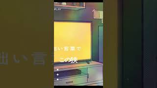 - ワンルームの片隅で。 #music #vocaloid #オリジナル曲 #ボカロ #小春六花