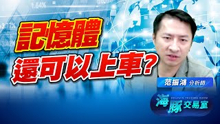記憶體海豚這樣看! 美國服務業出大事了? 記憶體海豚這樣看! 美國服務業出大事了?