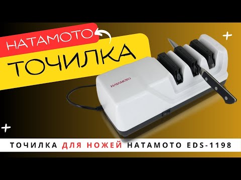 Миниатюра изображения товара Ножеточка электрическая Hatamoto EDS-1198
