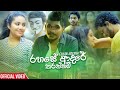 Rahase Adare Karannam - Eshan Udesha Official Music Video 2019 | New Sinhala Music Videos 2019