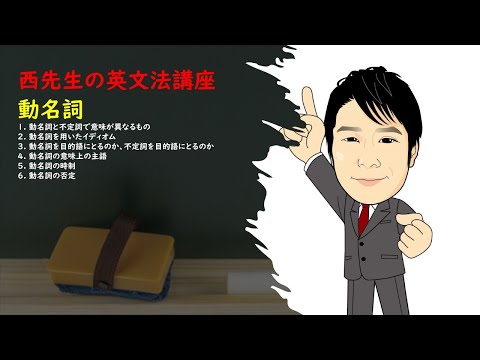 外国語学科 動名詞