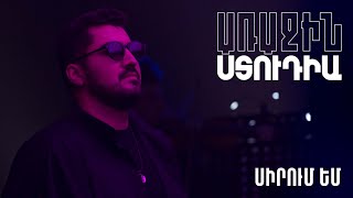 Առաջին ստուդիա․ Վիգեն Հովսեփյան․ Սիրում եմ