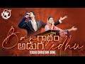 Bangaram Adugaledu Worship Conference 22 Telugu Christian Song Raj Prakash Paul Jessy Paul