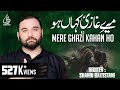 Noha Hazrat Abbas Mere Ghazi Kahan Ho Shahid Baltistani Old Noha