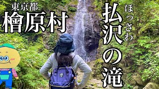 【xv1900cu 】【モトブログ】嫁と二人きり数年ぶりにバイクデート。檜原村でハイキングして払沢の滝見てきた【嫁とツーリング】