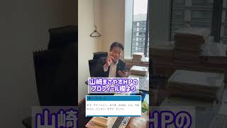 教え子から激励が！