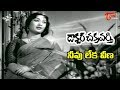 ANR Old Songs Doctor Chakravarthy Movie Neevuleka Veena Song ANR OldSongsTelugu
