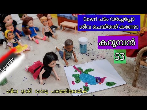 കറുമ്പൻ Episode 53 - glitter fun gowri fire black boy shiva because he?  - Classic Mini Series