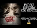 JANA GANA MANA 2022 MOVIE REVIEW IN HINDI