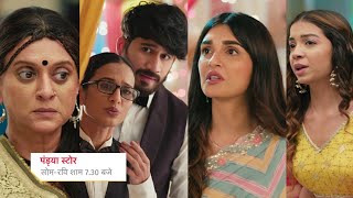 Pandya Store Today Episode Promo 20th July 2023 Ar
