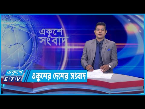 3.30 PM News || 13 April 2022 || Desher Shanbad