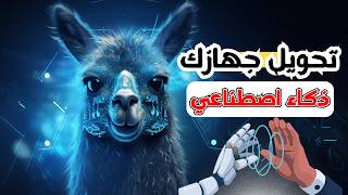 كورس تطوير المواقع بالذكاء الاصطناعي