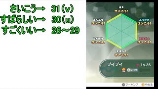 【ピカブイ】ジャッジの方法をわかりやすく解説と実践！【ジャッジコメント早見表】