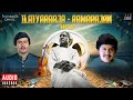 Ilaiyaraaja Ramarajan Hits Maestro Ilaiyaraaja Evergreen Songs In Tamil