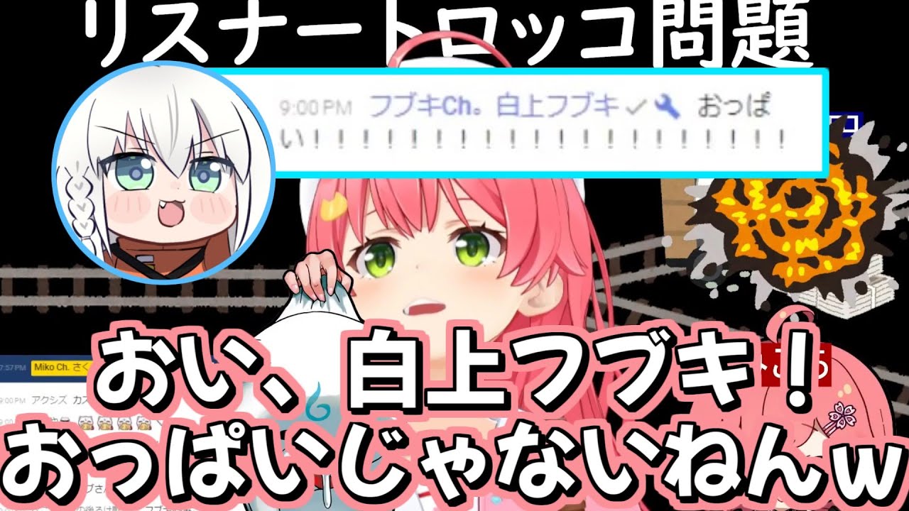 みこちvsフブキちゃん・スバルちゃん・青くゆ(火威青)…『リスナー考案トロッコ問題』おもしろシーンまとめ！【ホロライブ切り抜き】