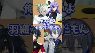 会話が成立してたのに途中で勘違いが発覚するDytica w #にじさんじ #星導ショウ #叢雲カゲツ #小柳ロウ #伊波ライ #dytica #切り抜き動画 #vtuber