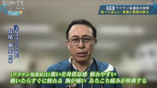 Re: [爆卦] 接種新型冠狀病毒疫苗後，有些患者抱怨長期症狀的後遺症