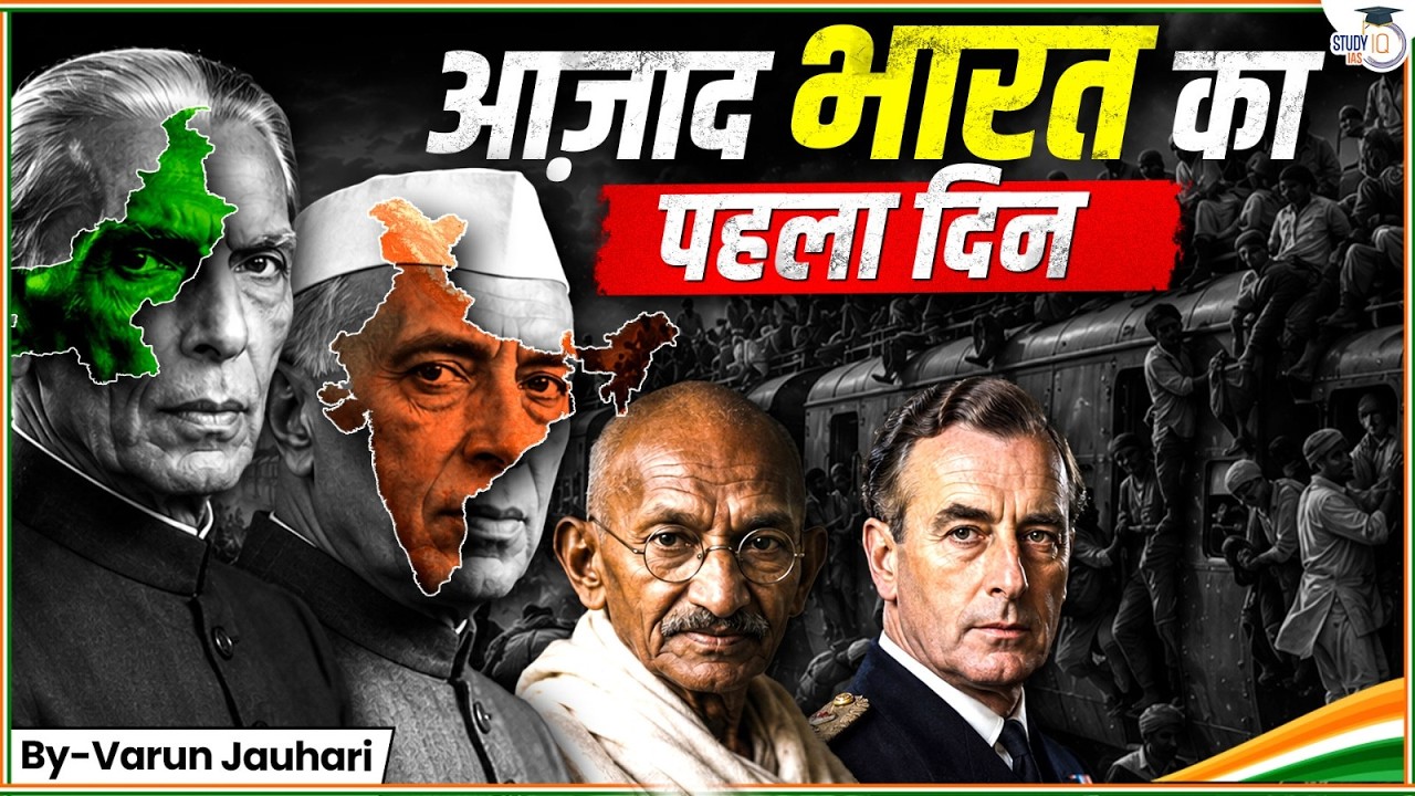 The Untold Story of INDIA’s 'DAY 1' - 15th August 1947 | Complete History | Varun Jauhari