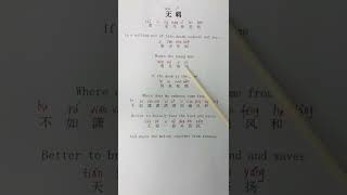 Download lagu Chinese songs:wu ji#chinese #shorts mp3 Download lagu Chinese songs:wu ji#chinese #shorts mp3