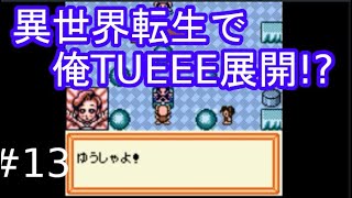 【アニメ・ゲームメダロット徹底解説】カリンルートなメダロット2実況＃13【異世界転生】