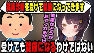 コメントへの返しが面白すぎる戌亥とこ【にじさんじ/にじさんじ切り抜き/戌亥とこ/戌亥とこ切り抜き/さんばか/さんばか切り抜き/雑談/作業用/睡眠用】