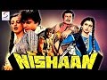 निशान Nishaan Rajesh Khanna Jeetendra Poonam Dhillon 1983 HD