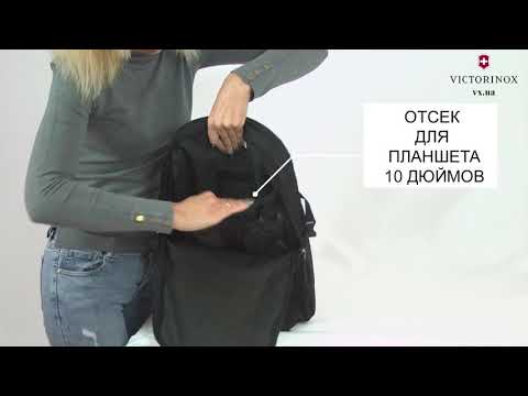 Рюкзак Victorinox Almont Slimline 3.0 Black 27л