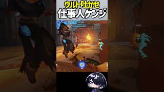 【OW】久しぶりの仕事人ゲンジ #shorts  #overwatch #overwatch2