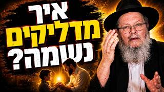 הסטודנט שאכל במסעדה בעיצומו של יום כיפור – והצעקה ששינתה את חייו | פרשת בהעלותך