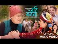 Lok Dohori Song 2078/2022 - Chari Banaima | चरी बनैमा - Surya Khadka & Sita Shrestha Ft. Saaya & Nik